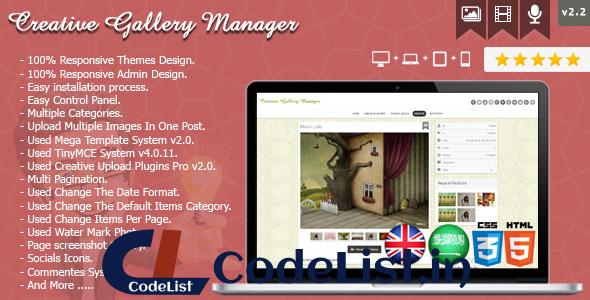 Creative Gallery Manager v2.0