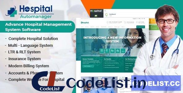 Hospital AutoManager v1.5 – Advance Hospital Management System Software