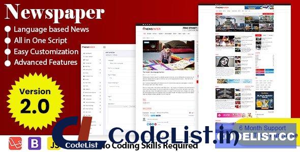 Newspaper v2.0 – Responsive News, Magazine and Blog CMS Script