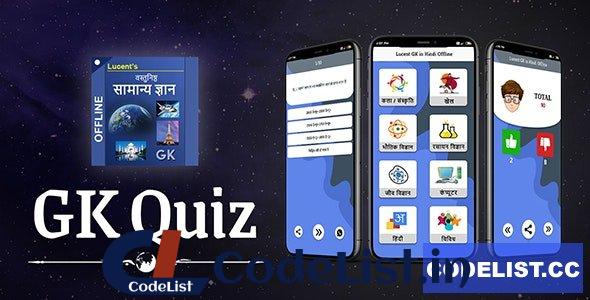 Lucent Objective GK in Hindi v1.0 – Offline – Android App + Admob + Facebook Integration