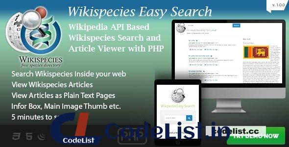 Wikispecies Easy Search v1.0 – Wikipedia API Based PHP Dictionary Script