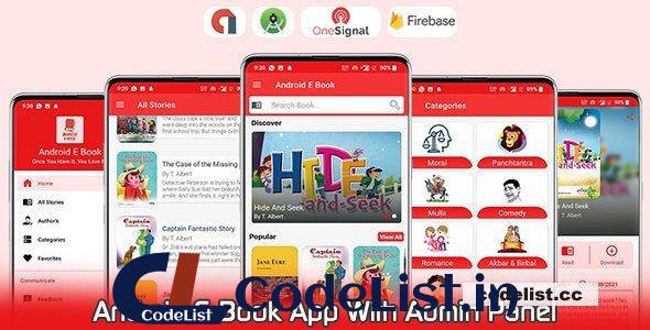 Android E Book App – Admin Panel – Admob & FAN