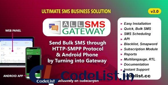 All SMS Gateway v3.0 – Send Bulk SMS through HTTP-SMPP Protocol & Android Phone by Turning into Gateway