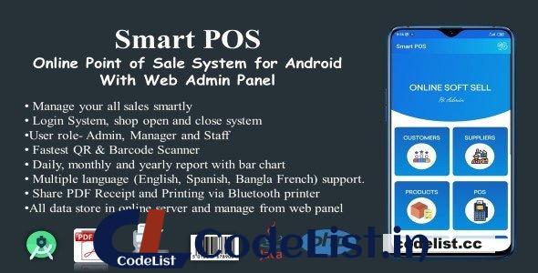 Smart POS v2.4 – Online Point of Sale System for Android with Web Admin Panel