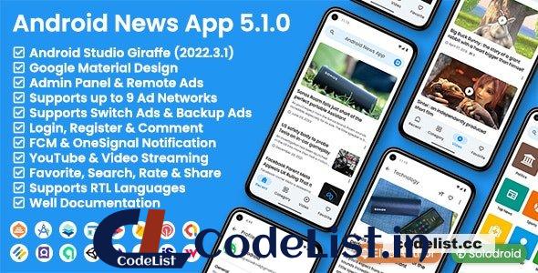 Android News App v5.1.0